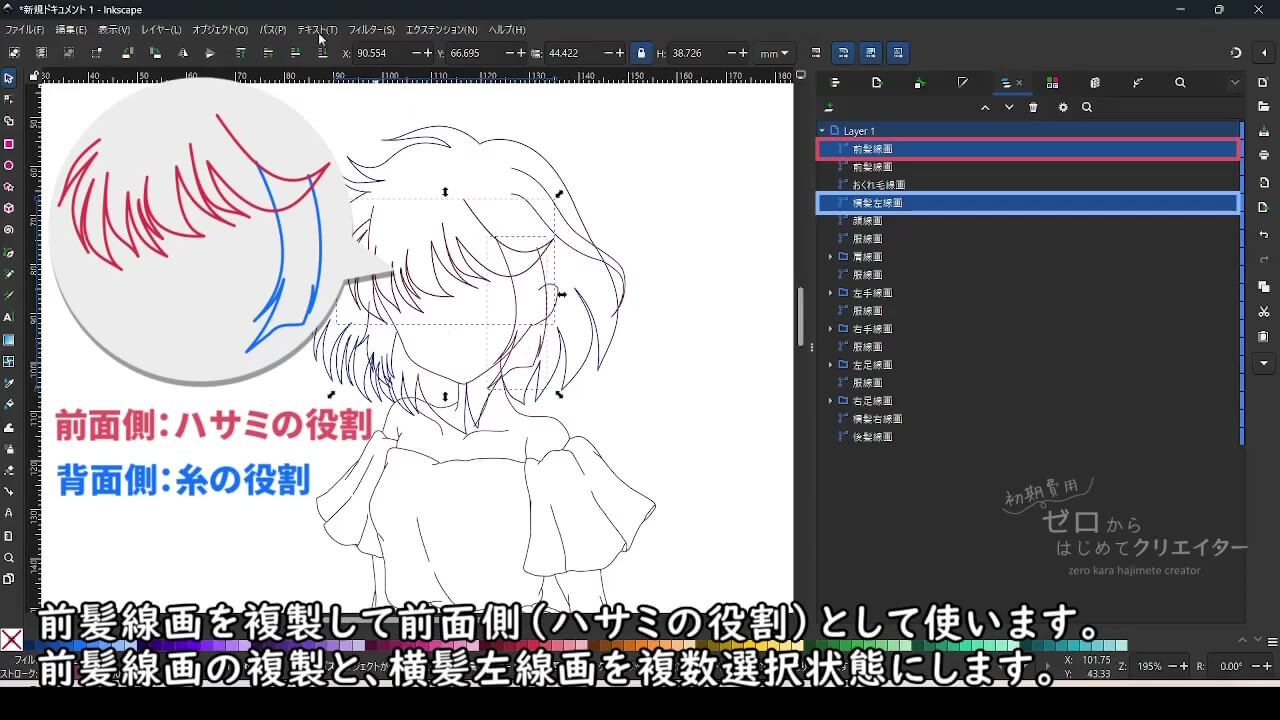 前面側と背面側を複数選択