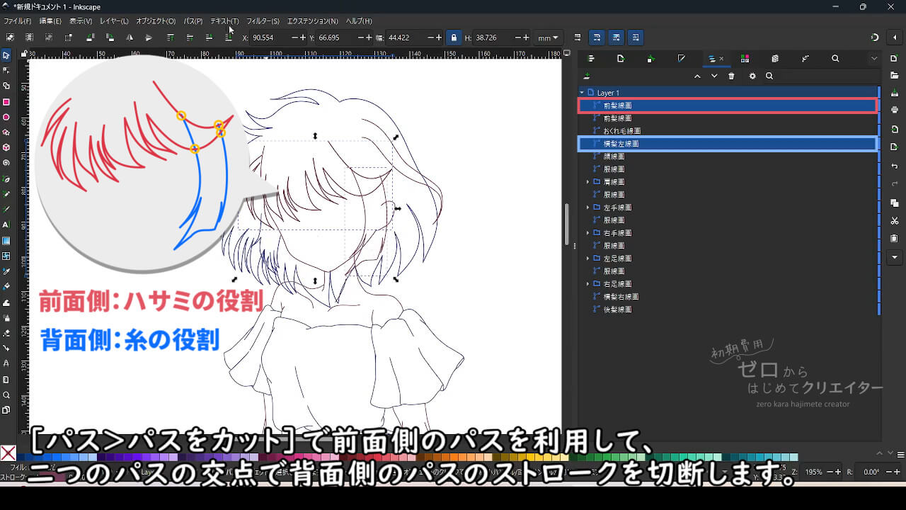 二つのパスの交点