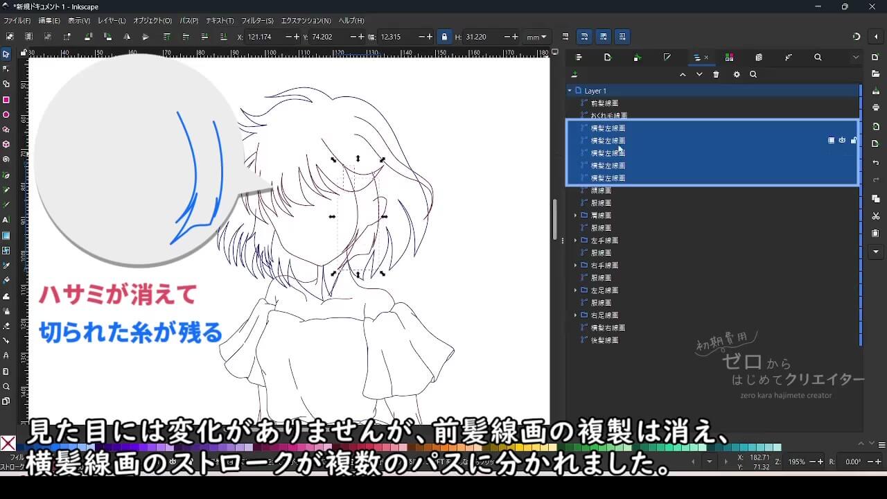 見た目には変化がないパス