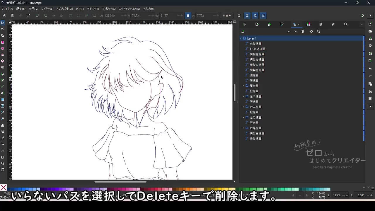 Deleteキーで削除