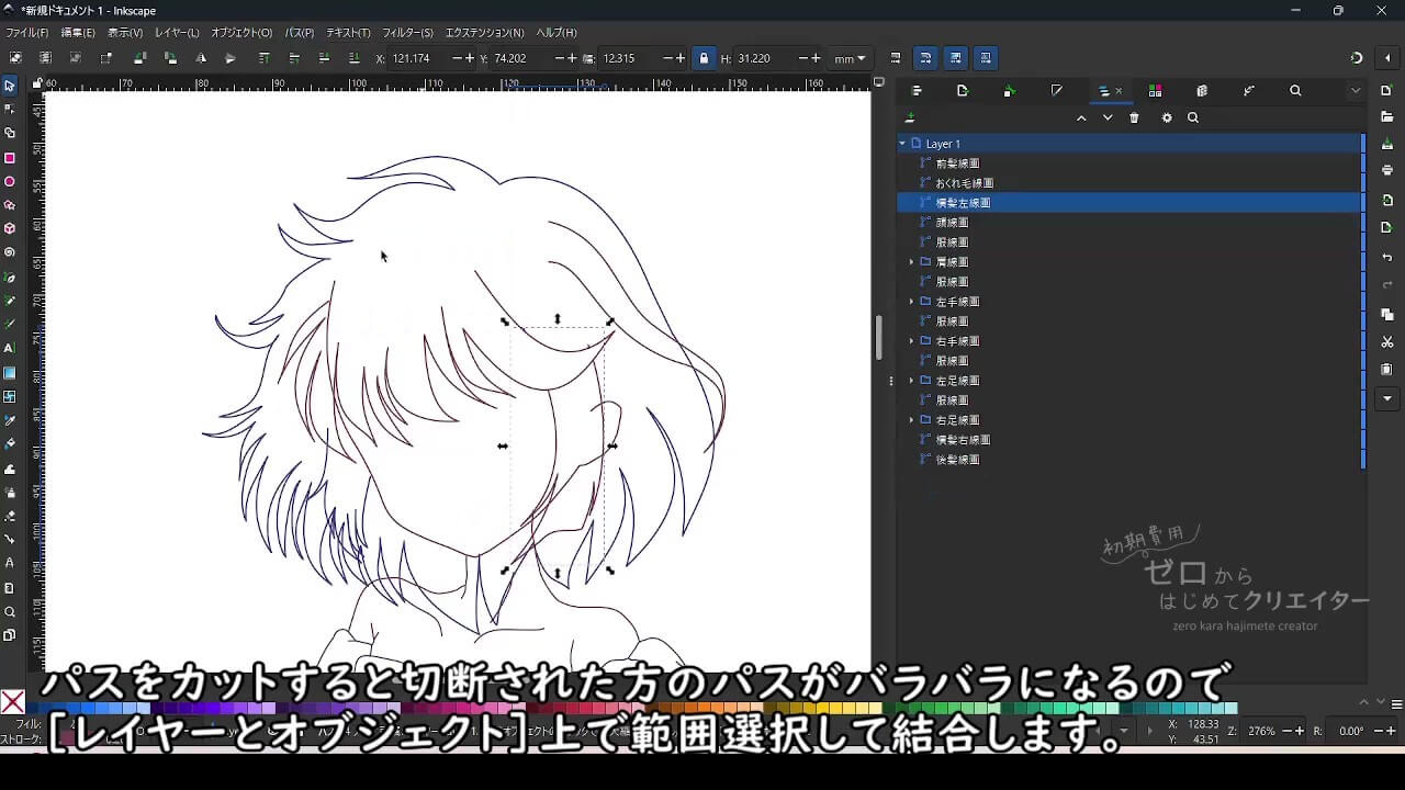 結合後の複合パス