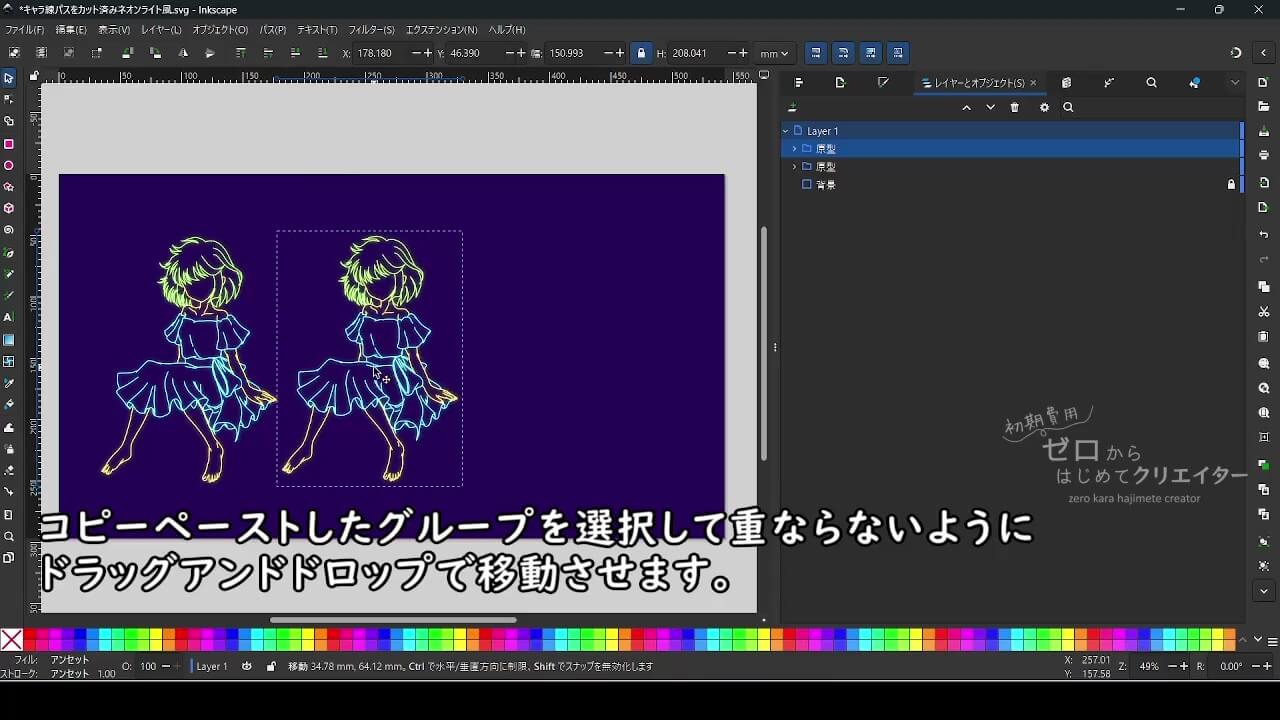 ドラッグアンドドロップで移動