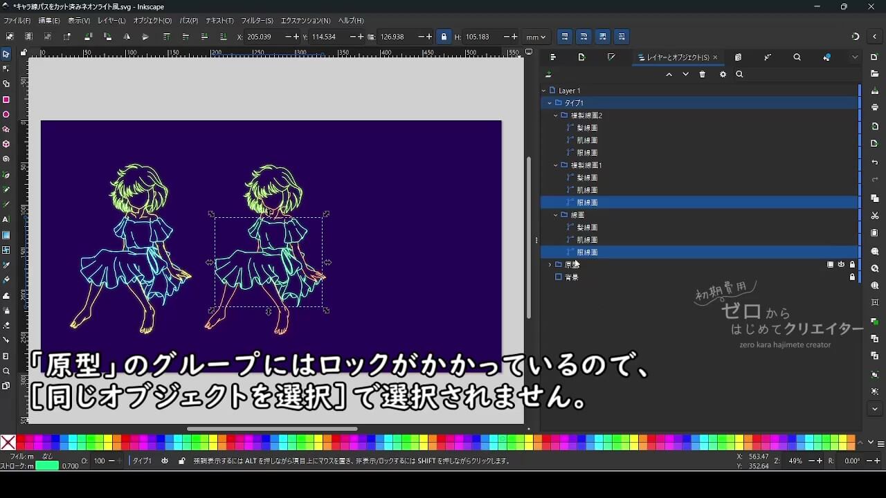原型イラストはロックしていたので色変更なし