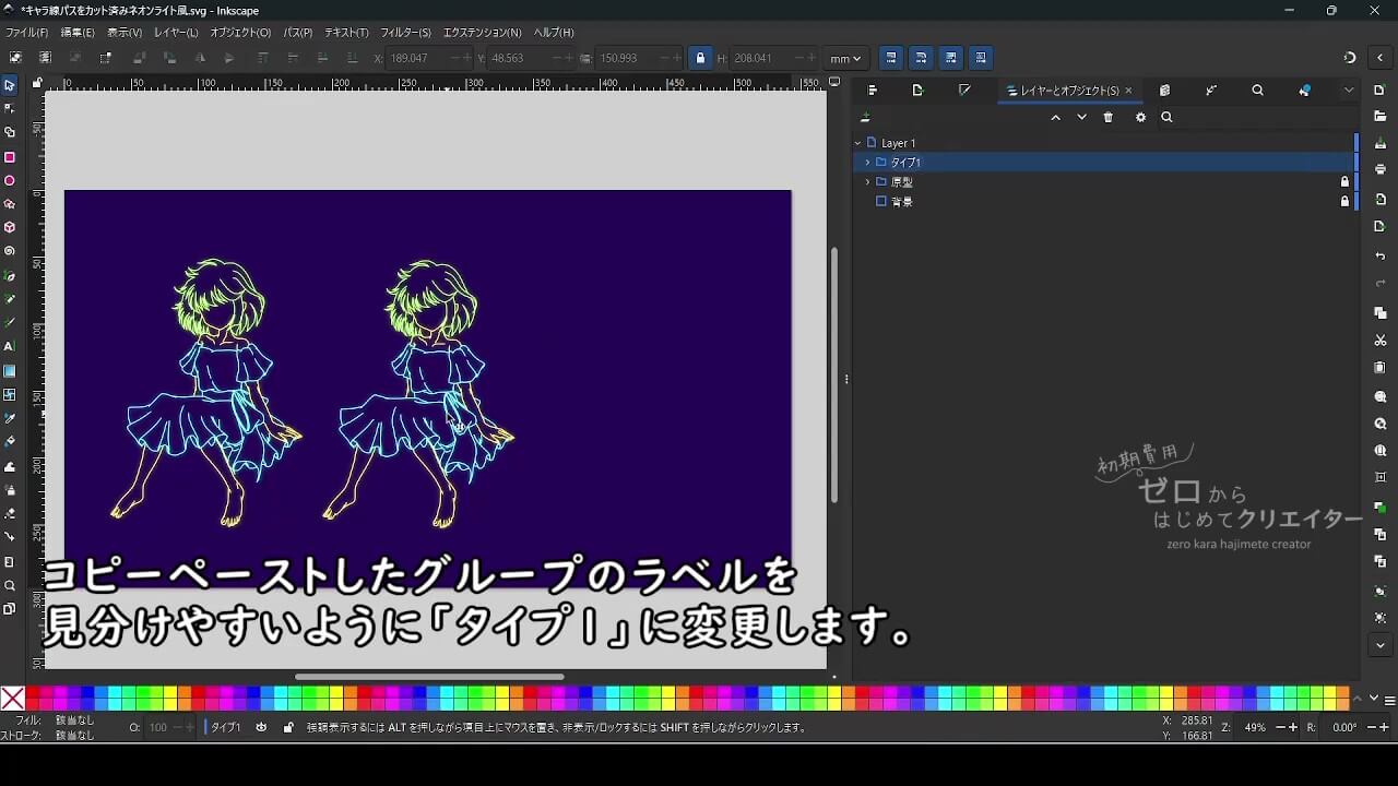 ラベルをタイプ1に変更