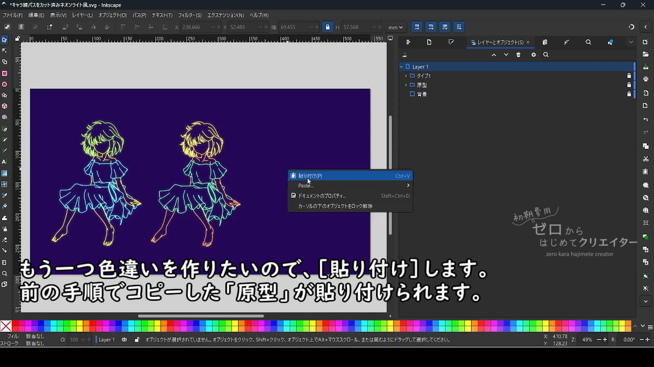 クリップボード内は一度貼り付けた後も空にはならないので再び貼り付けできる