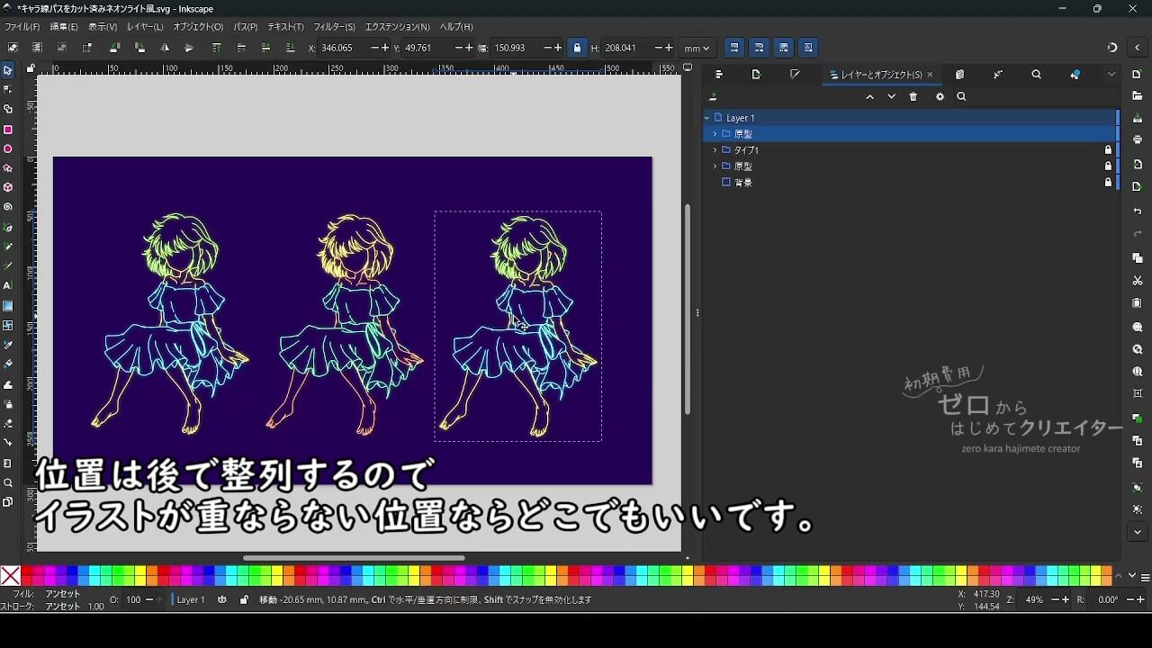 貼り付け後のラベルは自動で変わらないので自分で変更する必要がある