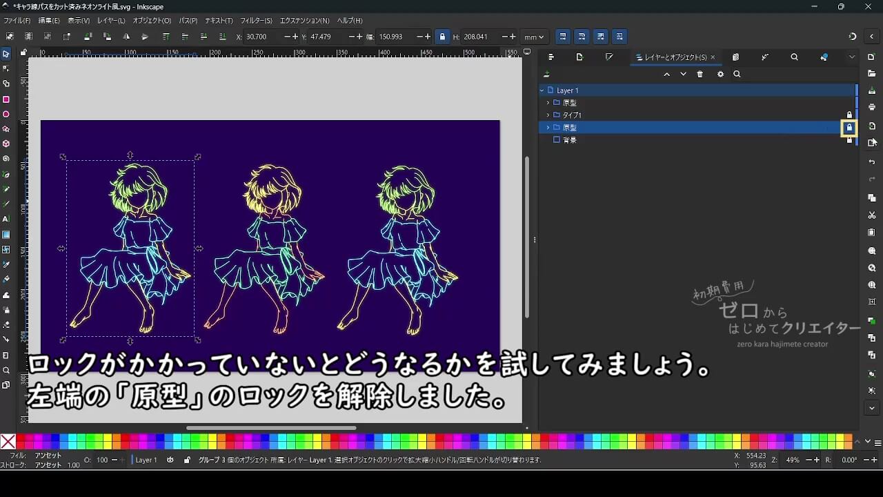 南京錠(ロック)のアイコンをクリックしてロック解除する前