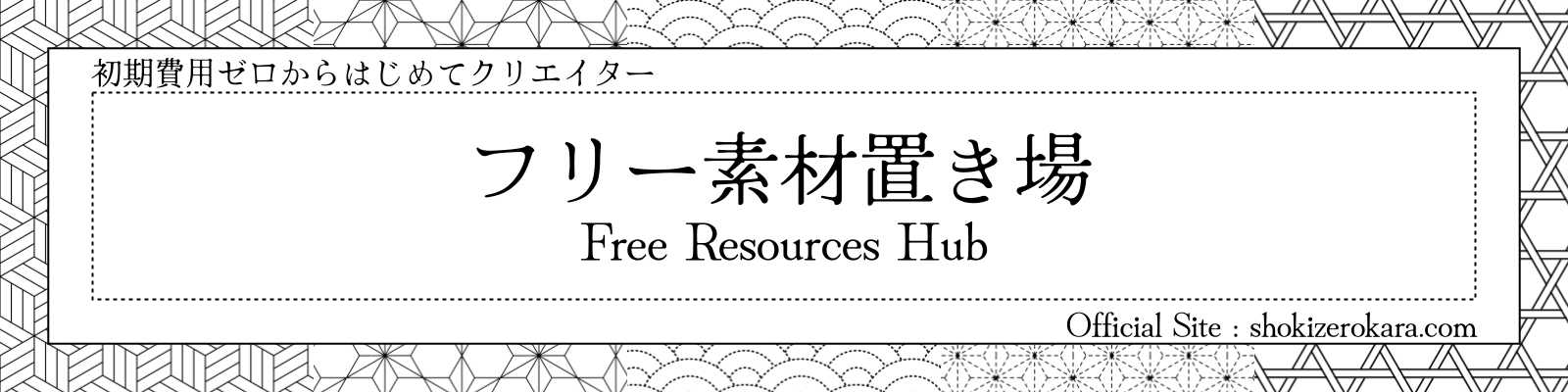 フリー素材置き場