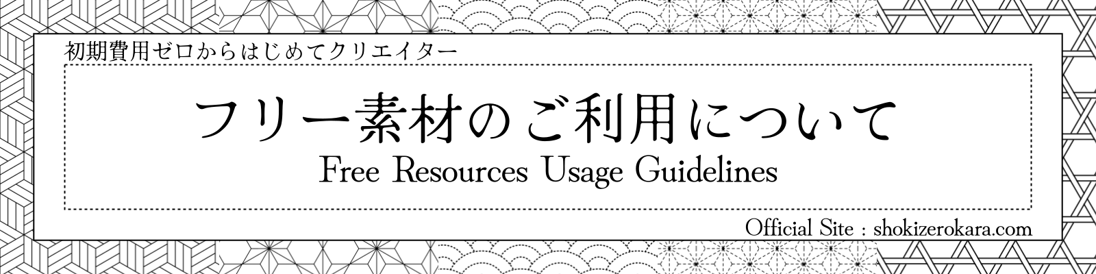 フリー素材置き場