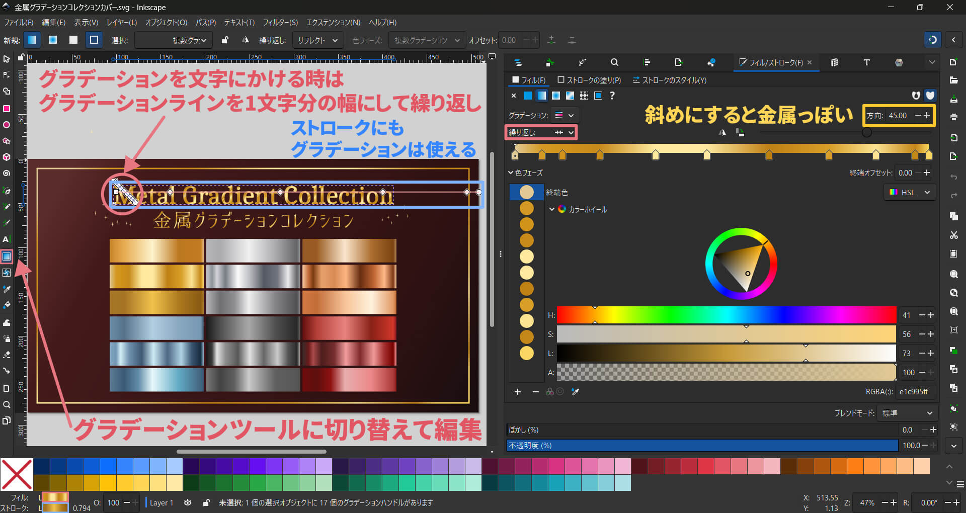 文字にグラデーションを使う時のコツ